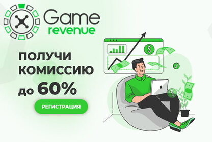 Game Revenue - наиболее выгодный вариант для заработка