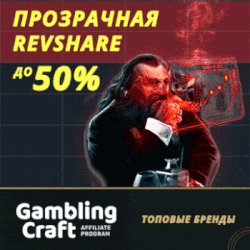 Условия для партнеров в Gambling Craft